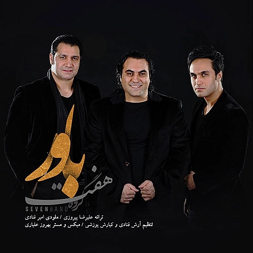 Cover artwork for Bavar by 7 Band